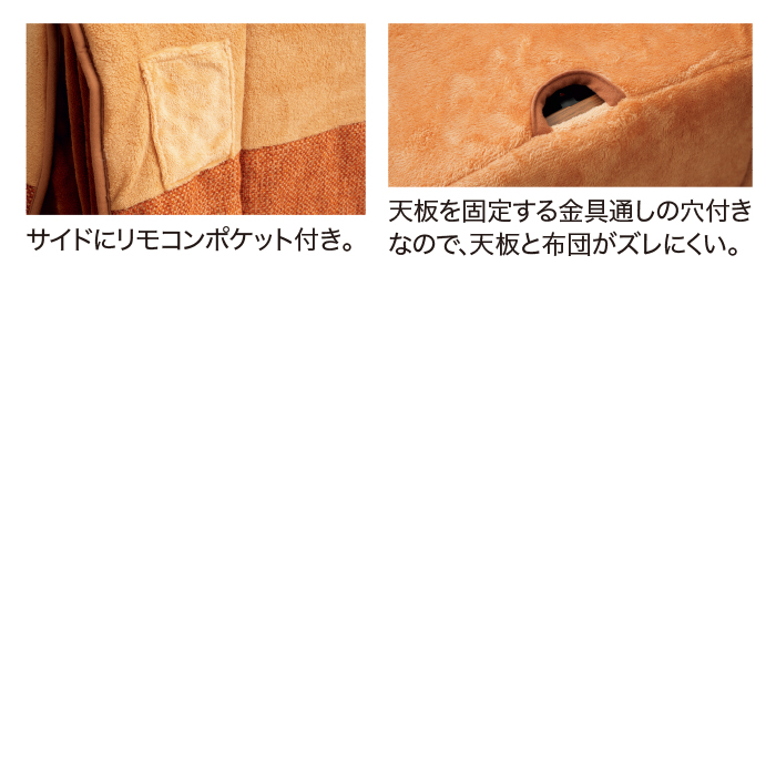 ダイニングこたつ布団＜マテノ＞225&times;225cm