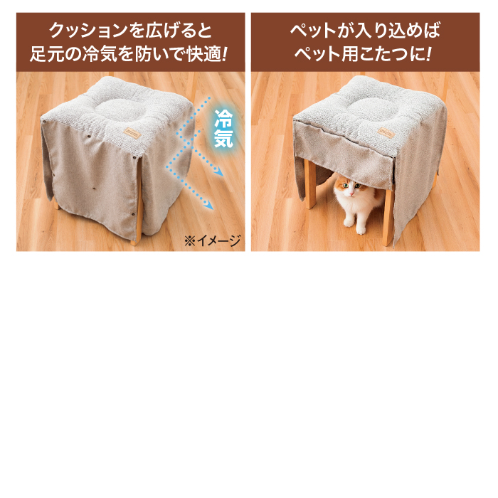 足冷え防止こたつクッション