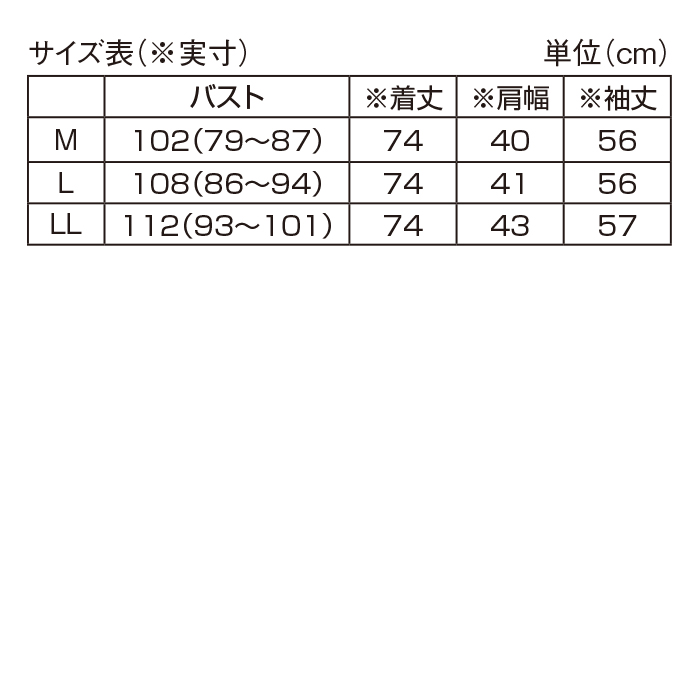 ミセスのおでかけトラベルジャケット
