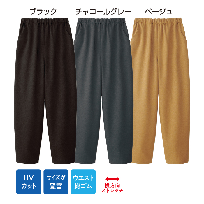 着こなし自在のコクーンパンツ