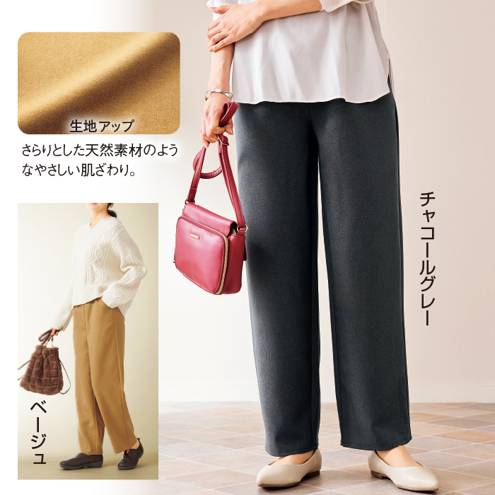 着こなし自在のコクーンパンツ