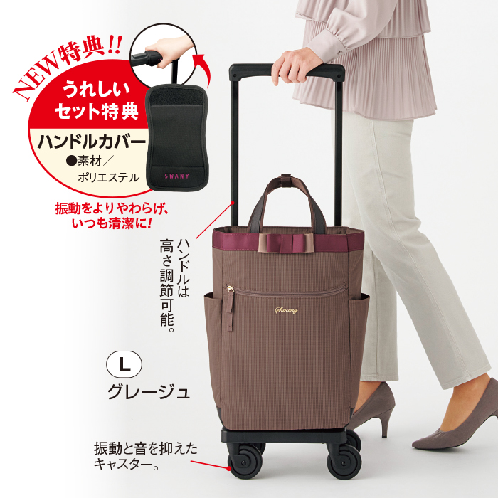 ＜スワニー＞ルバンドハンドルカバー付きM