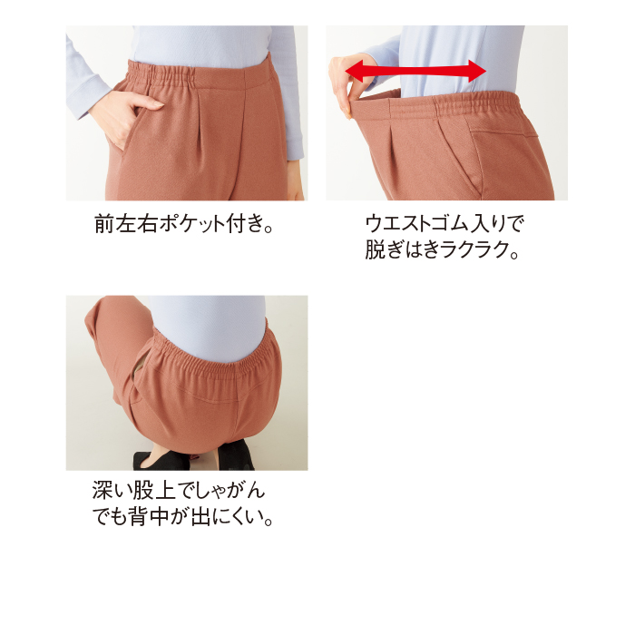 ウールライクセミワイドパンツ