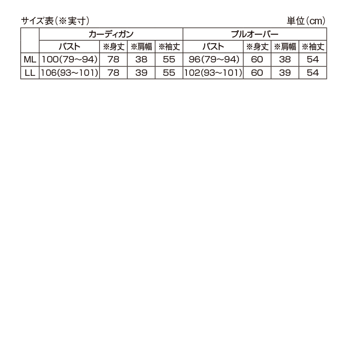 杢調カットソーロングアンサンブル