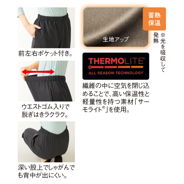 蓄熱保温ドレープパンツ2色組(同サイズ) 股下60cm