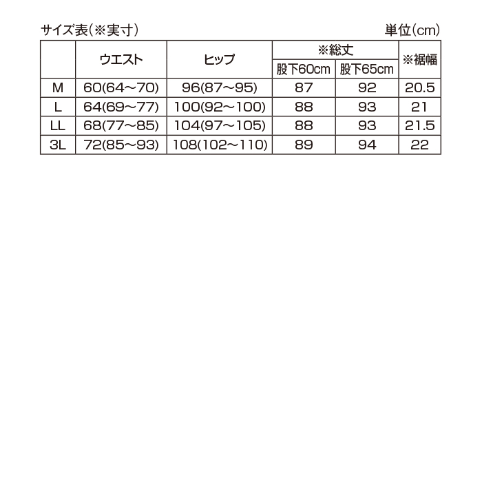 蓄熱保温ドレープパンツ2色組(同サイズ) 股下60cm