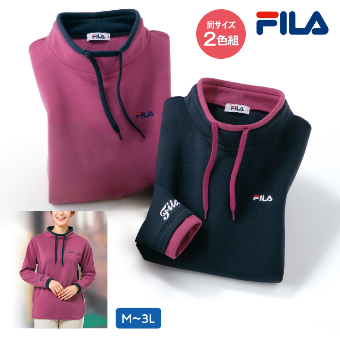 ＜FILA＞暖かハイネックプルオーバー2色組(同サイズ)