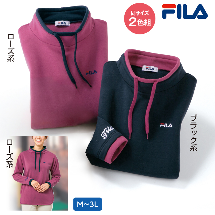 ＜FILA＞暖かハイネックプルオーバー2色組(同サイズ)