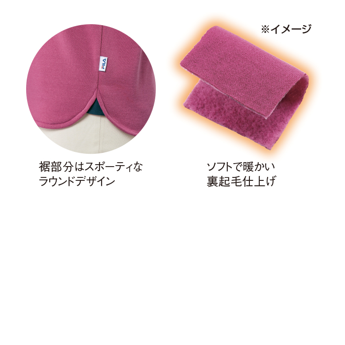 ＜FILA＞暖かハイネックプルオーバー2色組(同サイズ)