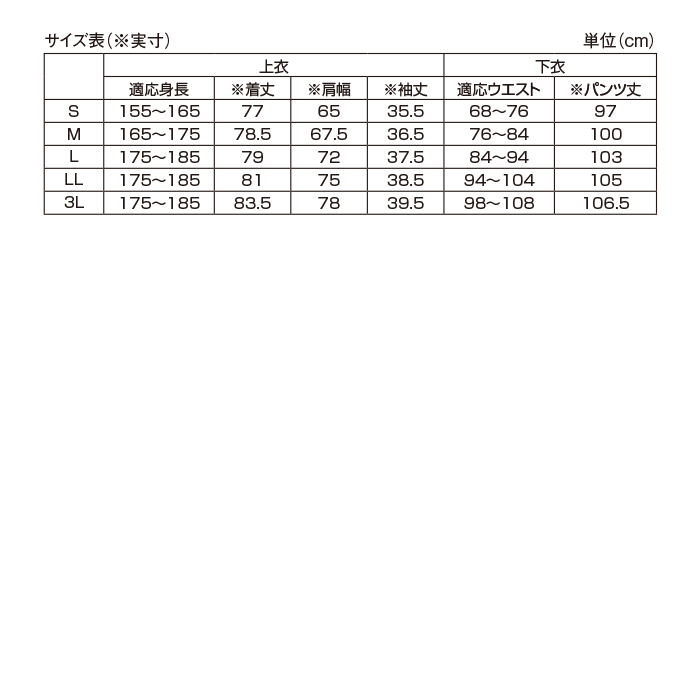 裏キルト中綿入り男女兼用綿作務衣