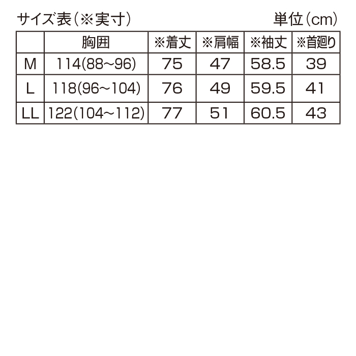 〈ハンティントンクラブ〉ストレッチネル長袖シャツ2色組(同サイズ)