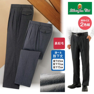 〈ハンティントンクラブ〉裏起毛ストレッチヘリンボーン柄2タックスラックス2色組(同サイズ)
