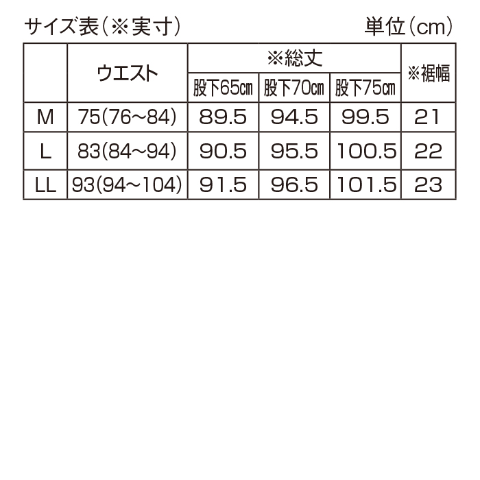 〈ハンティントンクラブ〉裏起毛ストレッチヘリンボーン柄2タックスラックス2色組(同サイズ)
