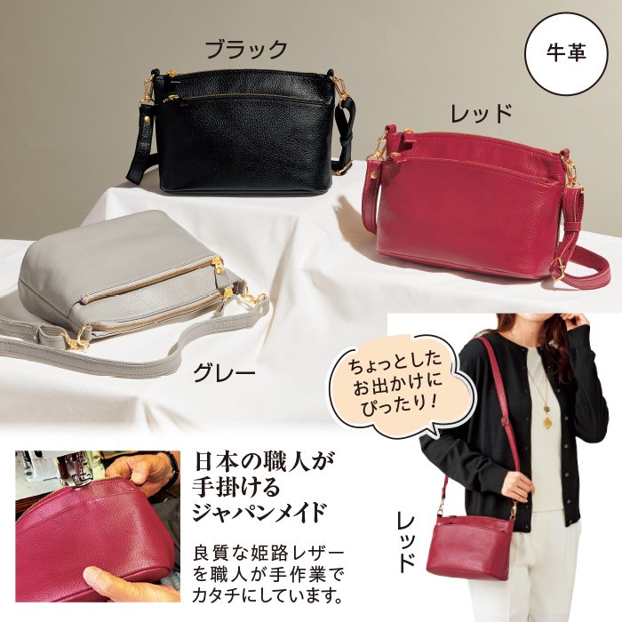 姫路レザーミニショルダーバッグ