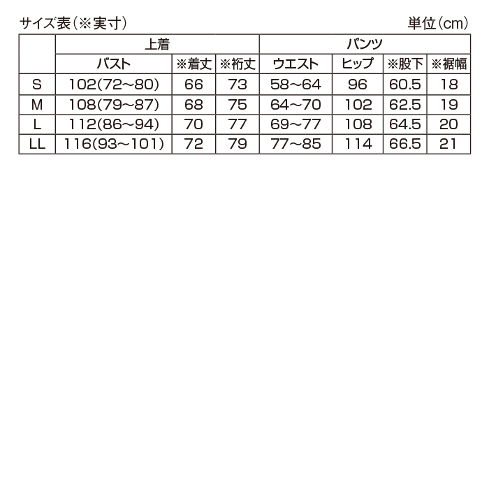 日本製 ふんわり柔らかソフトキルトパジャマ