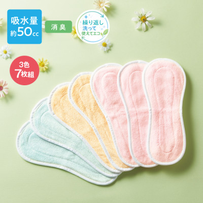 ふわふわ吸水パッド3色7枚組