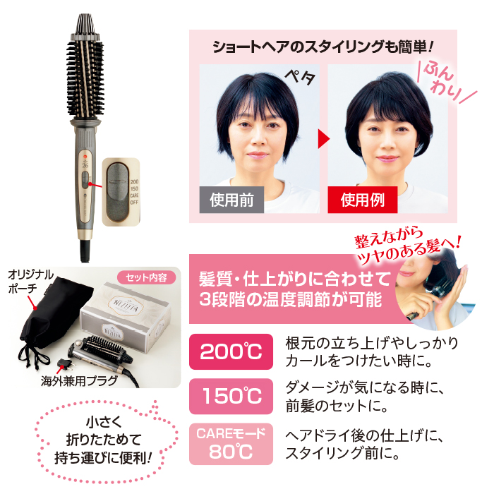 クレイツイオン(R)ロールブラシ ネジッタ 26mm