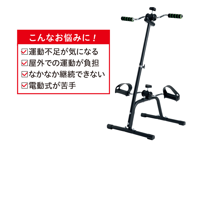 座って簡単ペダル運動器