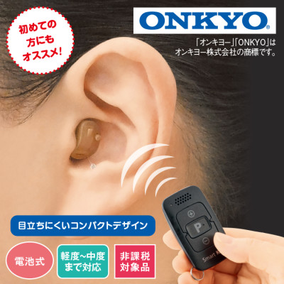 オンキヨー補聴器 耳穴式 片耳用 リモコン付