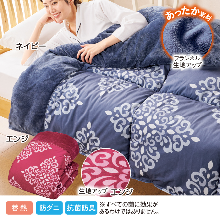 ふわり暖 あったか掛け布団 シングル