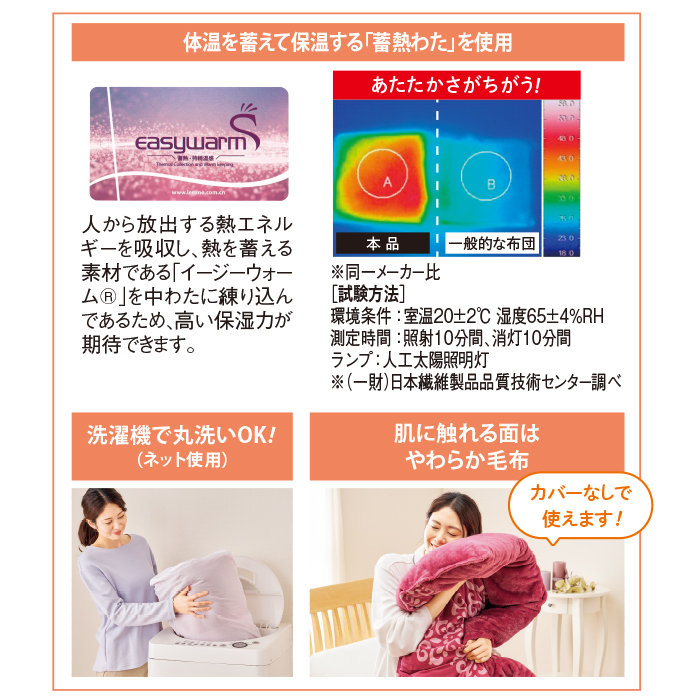 ふわり暖 あったか掛け布団 シングル