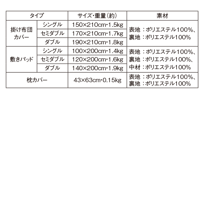 シープボアあったか掛け布団カバー シングル