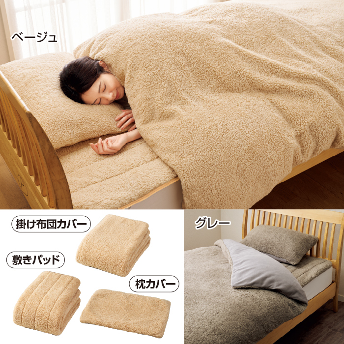 シープボアあったか敷きパッド セミダブル