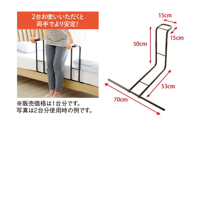 立ち上がりアシスト ベッドガード