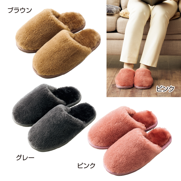 あったかムートンスリッパ