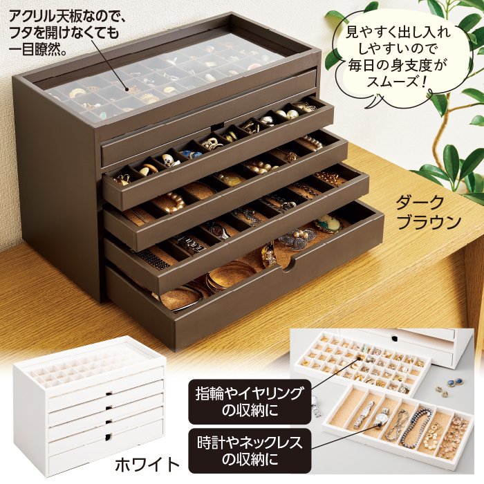 ディスプレイジュエリーボックス