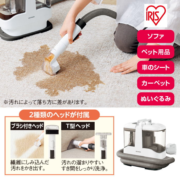 ＜アイリスオーヤマ＞リンサークリーナー