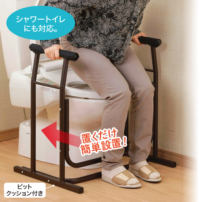 トイレセーフティーロール