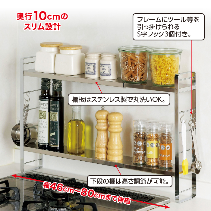 伸縮できるスリムキッチンラック