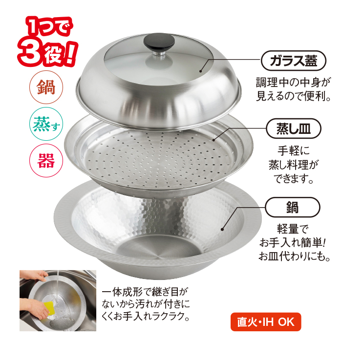 継ぎ目のないステンレス卓上鍋 蒸し皿付