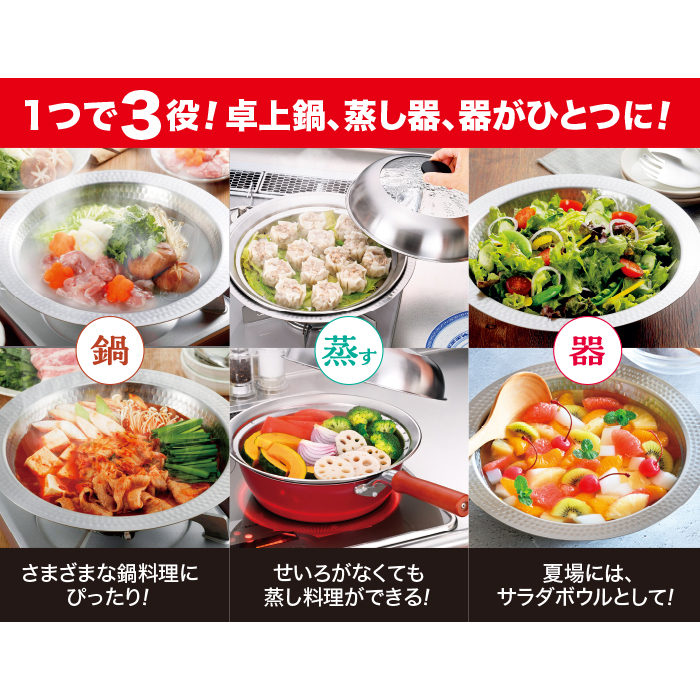 継ぎ目のないステンレス卓上鍋 蒸し皿付