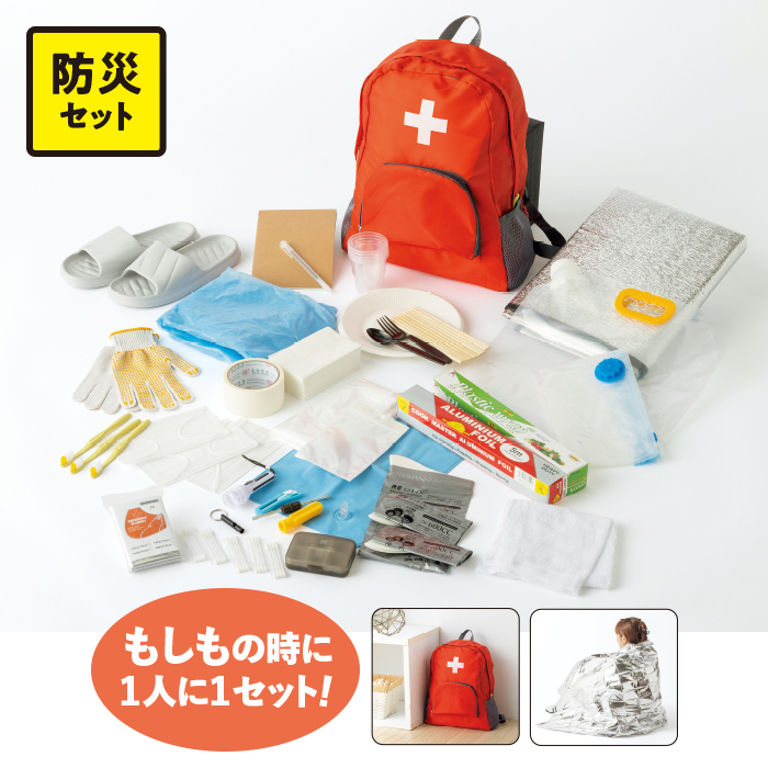 防災用品30点セット