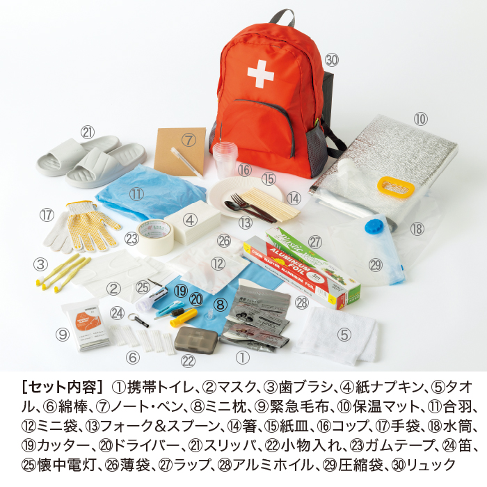 防災用品30点セット