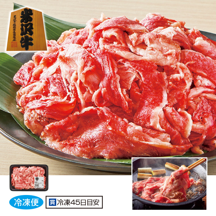 米沢牛切り落とし 400g