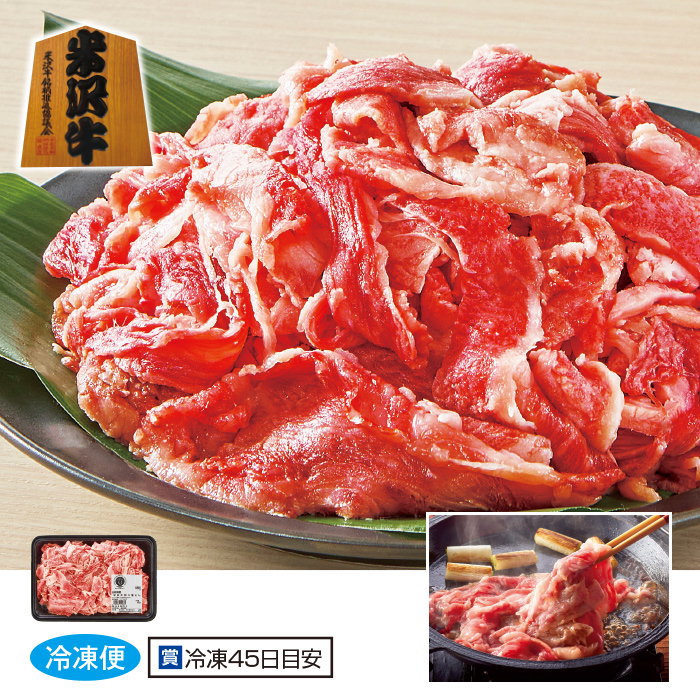 米沢牛切り落とし 400g