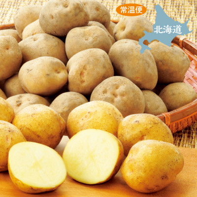 北海道産 きたあかり3kg