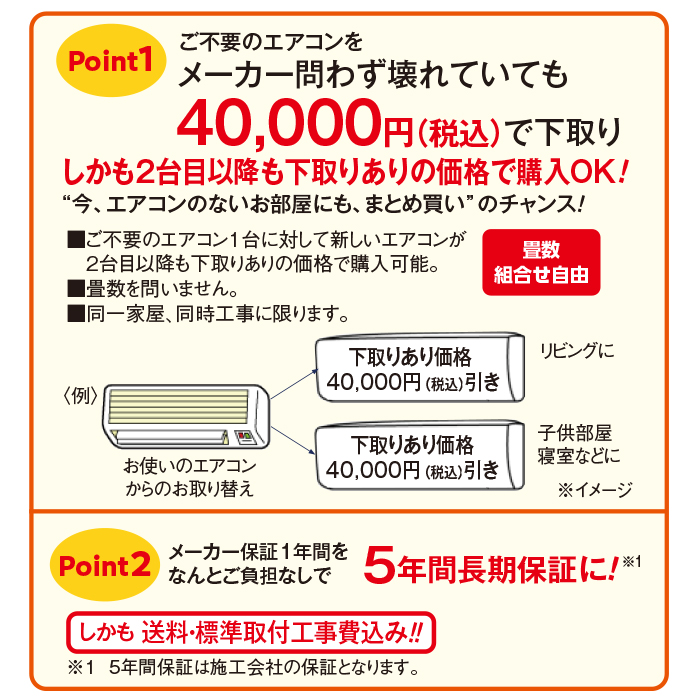 2026年製(2025年型) 日立エアコン「白くまくん」(標準取付工事費込み)8畳用 下取りあり
