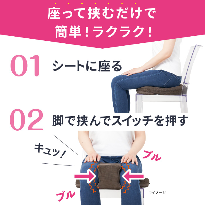 保阪流ウェルネス 内転筋トレーニング キュット座シェイク