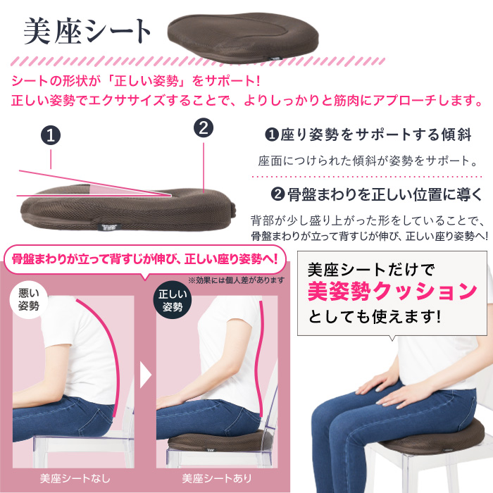 保阪流ウェルネス 内転筋トレーニング キュット座シェイク