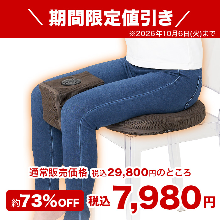 保阪流ウェルネス 内転筋トレーニング キュット座シェイク