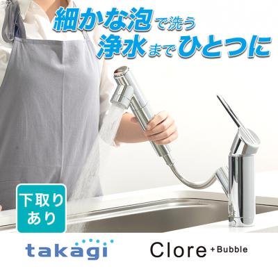 タカギ 浄水機能付きキッチン水栓交換サービス 下取りあり
