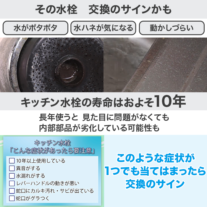 タカギ 浄水機能付きキッチン水栓交換サービス 下取りあり