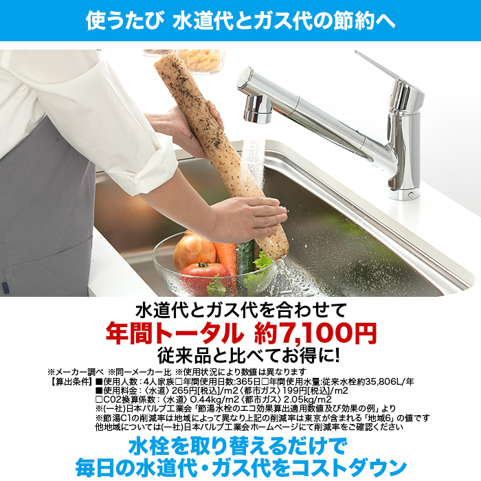 タカギ 浄水機能付きキッチン水栓交換サービス 下取りあり
