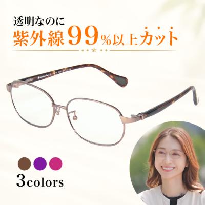 アイブレラ クリアフォルマ