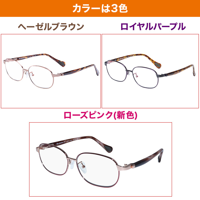 アイブレラ クリアフォルマ