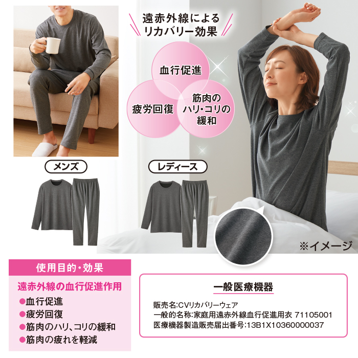 リカバリーケア レディース上下セット